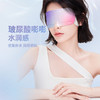 薛凯琪同款元气达人玻尿酸发光蒸汽眼罩缓解眼疲劳 商品缩略图1