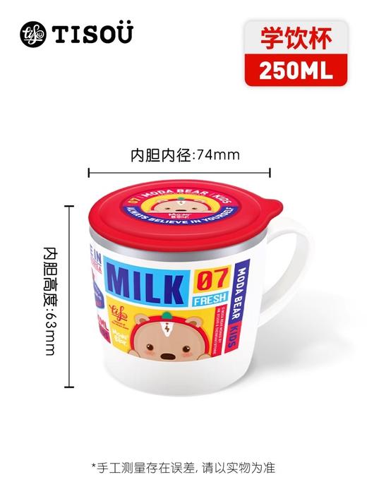 TISOU爱婴小铺不锈钢儿童水杯幼儿园上学专用杯子 家用小水杯夏天 商品图1