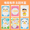 【斗半匠】儿童专注力训练小学生思维开发益智游戏迷宫 商品缩略图3