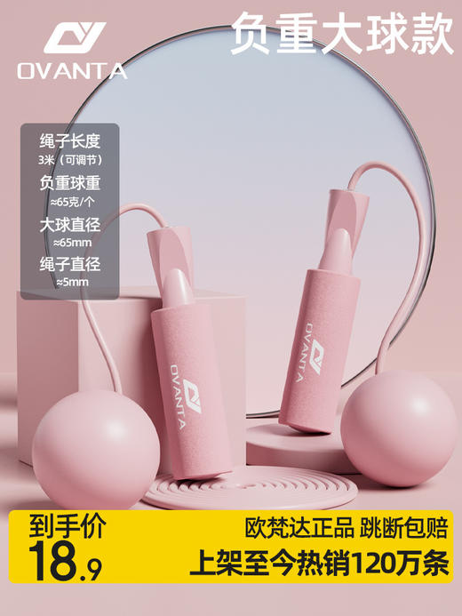 欧梵达 跳绳健身有绳体育运动用品儿童中考专用钢丝绳竞速跳绳 商品图11