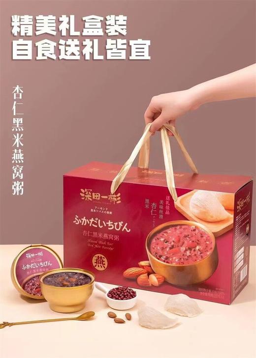 深田一彬杏仁黑米燕窝粥252g*6 商品图0