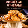 【好吃不腻！黑芝麻木糖醇桃酥】不单独添加蔗糖，坚持轻食无负担，解除嘴馋时刻，独立包装小吃，下午茶休闲老式中式糕点L 商品缩略图3