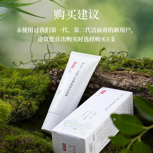 无患子玫瑰植物洁面膏  滋润控油脂 洗卸护合一 商品图2