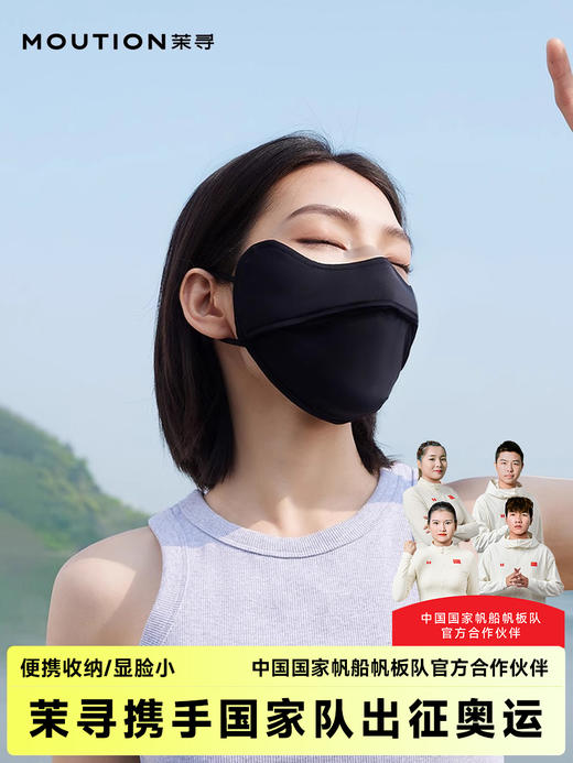 【徐璐同款】Moxun茉寻防晒面罩防紫外线时尚透气护眼角口罩显瘦 商品图0
