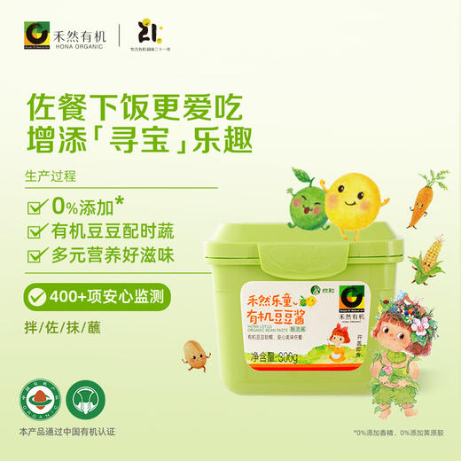 禾然乐童有机系列 有机酱油/豆豆酱/番茄沙司 让娃爱吃饭 纯酿造调味酱 纯素食品 家庭厨房健康料理常备 有机认证20+年 商品图4
