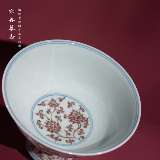 寒香慕古明釉里红双钩缠枝莲高足杯 商品图1