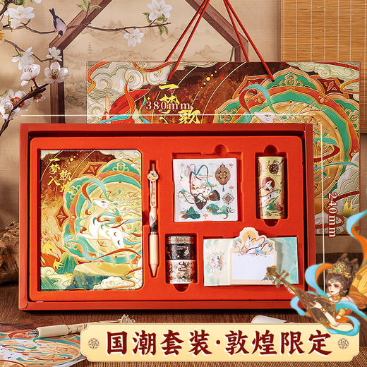 国潮中国风手账本套装笔记本书签礼盒学生用便签胶带素材礼品全套_ZSY 商品图14