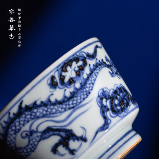 寒香慕古元青花龙纹直口杯（缺货） 商品图3