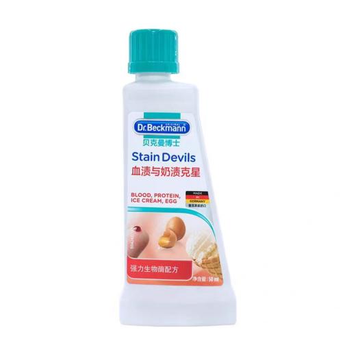 贝克曼博士血渍与奶渍克星50ml-7214 商品图0