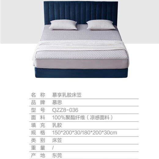 慕思  慕享乳胶床笠-灰色  QZZ8-036 商品图4
