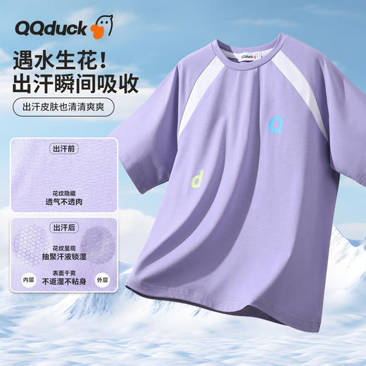 【清仓捡漏】【凉感速干】【120-160】【可可鸭】儿童速干短袖T恤 商品图0