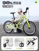 【页面领100元券】酷骑小飞侠儿童自行车F3超轻男女小孩中大童14/16/18/20寸 商品缩略图2