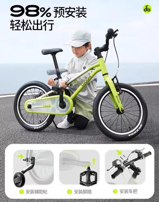 【页面领100元券】酷骑小飞侠儿童自行车F3超轻男女小孩中大童14/16/18/20寸 商品图2