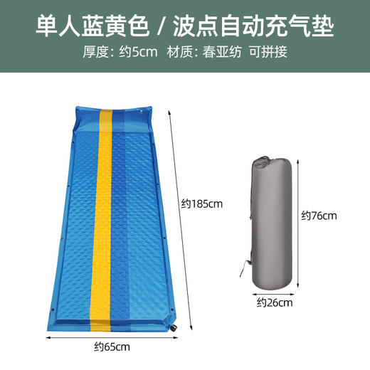 【户外出行！享受舒适露营】5cm加厚自动充气床垫睡垫野营防潮垫户外露营气垫床帐篷奶酪垫，表面加宽，满足双人出行休息需求，一个人睡觉更自由翻滚.。ry 商品图9