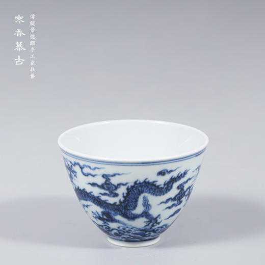 寒香慕古明青花海水双龙直口杯（缺货） 商品图2
