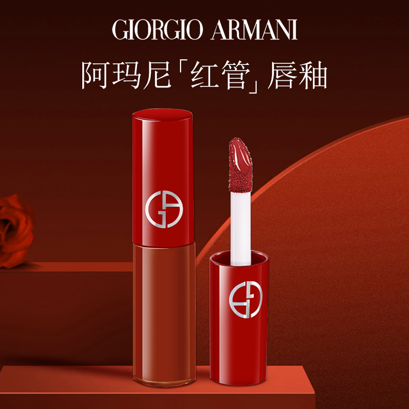 【HF】无忧购阿玛尼红管丝绒唇釉206复古宝藏红棕色 1.5ml（截单后3-5天发货)