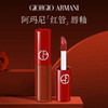 【HF】无忧购阿玛尼红管丝绒唇釉206复古宝藏红棕色 1.5ml（截单后3-5天发货) 商品缩略图0