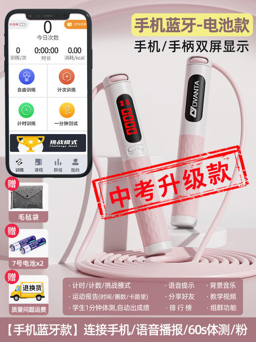 欧梵达 跳绳竞速跳绳【中考专用】60s倒计时/响铃提醒 商品图13