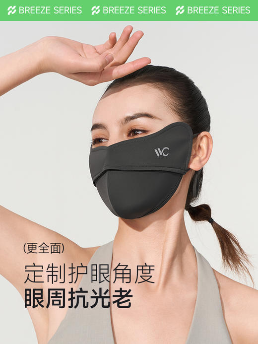 VVC沁风系列鱼骨护眼口罩·纯色版 商品图6