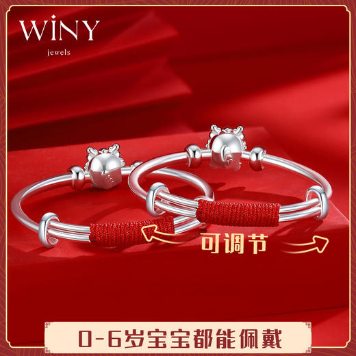 Winy9999足银2024新品福泽宝宝套装套装配证书送女友闺蜜老婆爱人节日生日礼物 商品图1