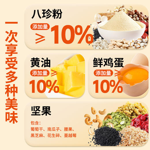 【多重美味舌尖绽放！八珍酥】 每一片都香酥诱人，酥松香浓 入口即化！酥脆满口香，口感香又醇！八珍糕山药坚果茯苓零食即食糕点饼干Y 商品图2