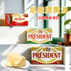 法国进口总统黄油块60g-200g【多规格】 商品缩略图1