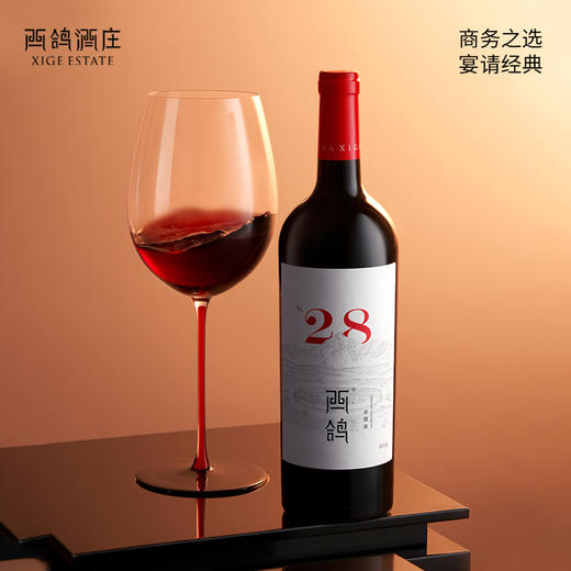 宁夏西鸽 N.28 赤霞珠干红葡萄酒 2019 商品图0