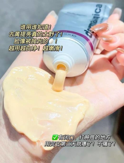 德美乐嘉胡萝卜多维面膜75ml 熬夜党&轻熟龄肌必入，一夜回春 商品图10