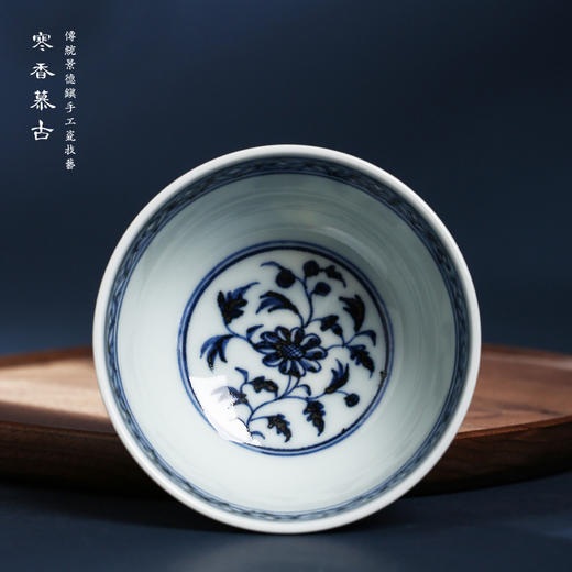 寒香慕古元青花莲瓣纹杯（缺货） 商品图3