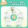 摩比看图学拼音：拼音拼读第一课 商品缩略图4