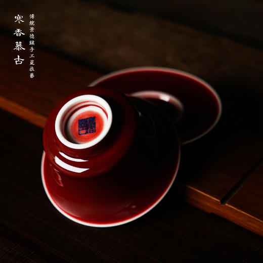 寒香慕古郎红明泽盖碗 +大听泉杯（对杯）（缺货） 商品图4