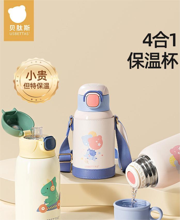 贝肽斯儿童保温杯带吸管两用宝宝不漏水婴儿学饮杯外出喝水杯子壶