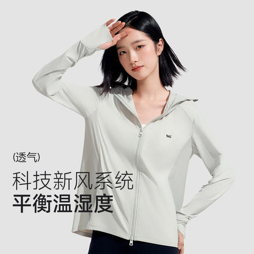 VVC沁风.遥遥领仙Ms防晒衣 商品图1