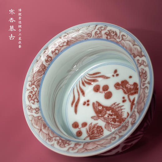 寒香慕古明釉里红鱼藻纹撇口洗 商品图1