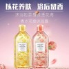 醒慕邂逅-香水花瓣沐浴露200ml 商品缩略图0