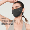 VVC沁风系列鱼骨护眼口罩·纯色版 商品缩略图1