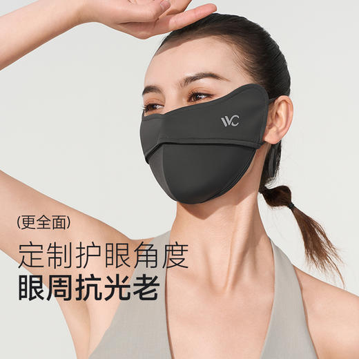 VVC沁风系列鱼骨护眼口罩·纯色版 商品图1