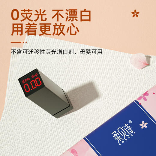 柔贝诗梵高款&樱花系列抽纸 商品图8