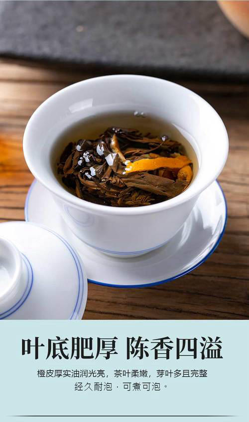 陈皮白茶300克六两礼盒装（5gx60包） 商品图3