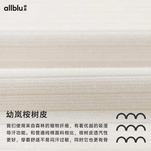 【秋Vol.4】幼岚「王牌桉树皮」打底衫亲肤透汽柔软舒适24秋新款女士成人T恤ZY 商品图4