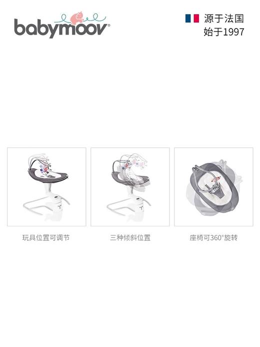 babymoov婴儿电动摇摇椅宝宝摇篮床哄娃神器哄睡新生安抚椅摇床 商品图4