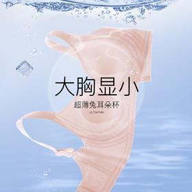 D1-💟【B-E杯】【大胸显小】润微7号杯内衣女云感软支撑轻薄显瘦收副乳防下垂文胸罩 小蓝莓1.0
