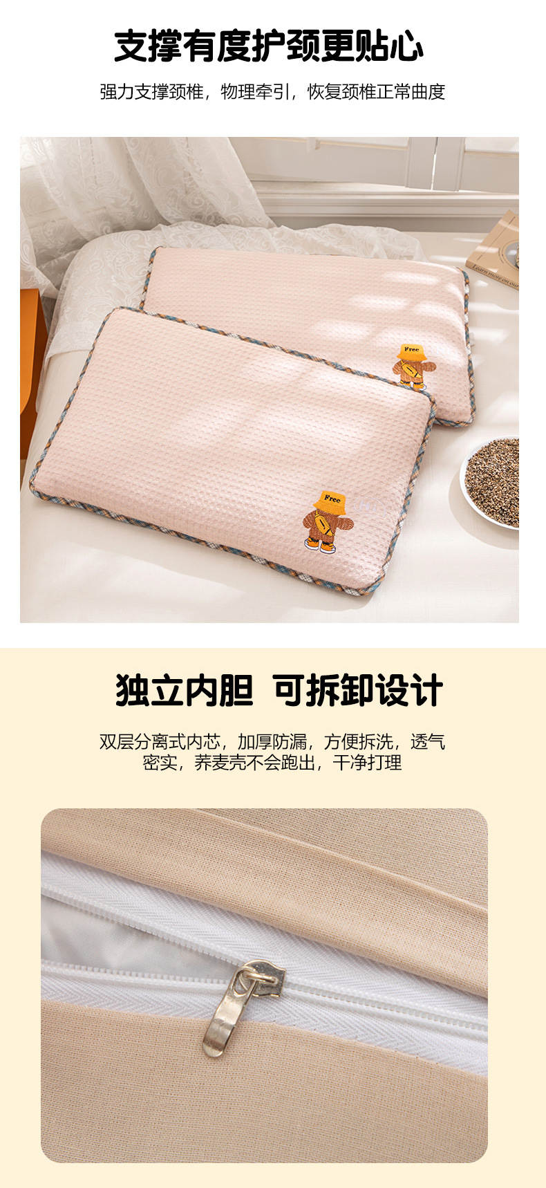 儿童荞麦枕_08.jpg