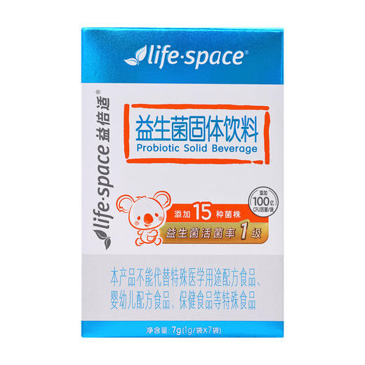 Life-Space,益生菌固体饮料【7g(1g/袋*7袋)】汤臣倍健 商品图1