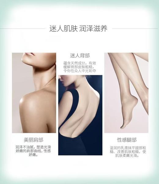 滋润绿茶身体乳500ml 商品图14