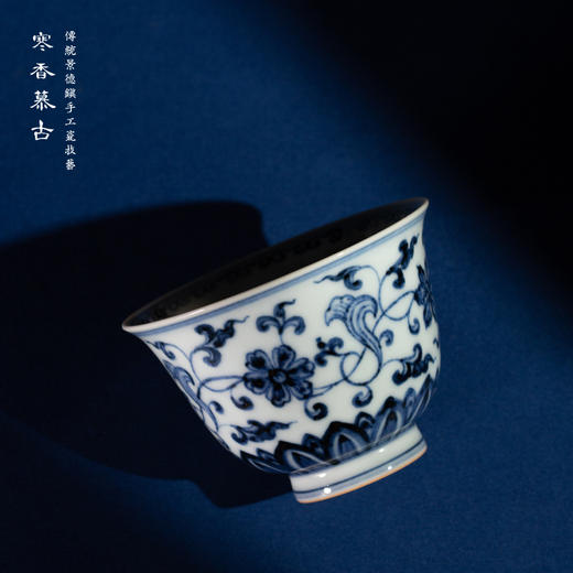 寒香慕古明青花穿枝花卉单杯（缺货） 商品图2
