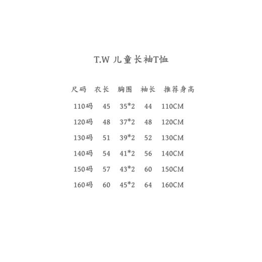 点此购买 110-160T.W卡通小熊秋季儿童纯色纯棉长袖T恤 gl 294342 商品图13