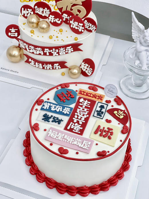 生日兴隆开业大吉蛋糕 商品图0