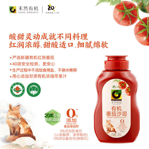 禾然有机调味品 素蚝油/豆瓣酱/酱油/糙米醋/黑谷醋/番茄沙司/乐童豆豆酱 纯酿造调味酱 火锅蘸酱 纯素食品 家庭厨房健康料理 有机认证20+年 商品图8