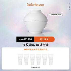 雪花秀菁典臻秀眼霜 20ml